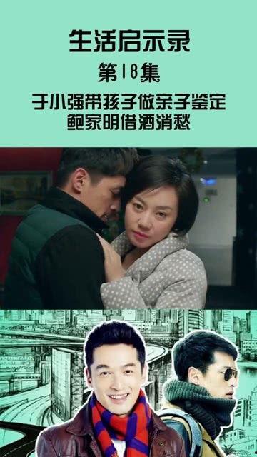 生活启示录在线观看,在线观看，解锁人生智慧之门