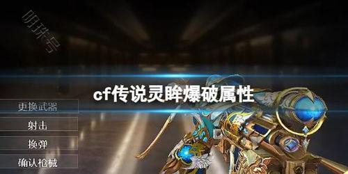 cf最新活动爆料传说灵眸