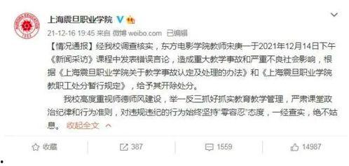 安然最新爆料新闻事件视频,揭秘重大新闻事件内幕